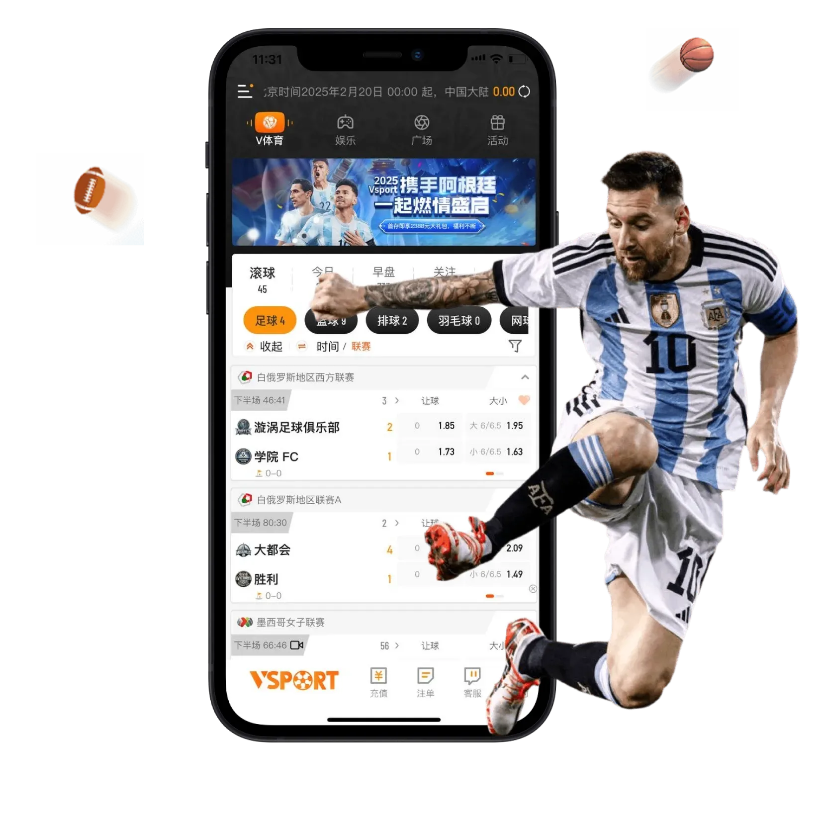 APP移动入口